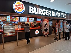 A Burger King restaurant in Shenzhen, China