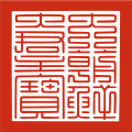 "Daejoseon Daegunju bo" were used as the 'seal of state' for credentials in diplomatic relations with other countries, between 1882